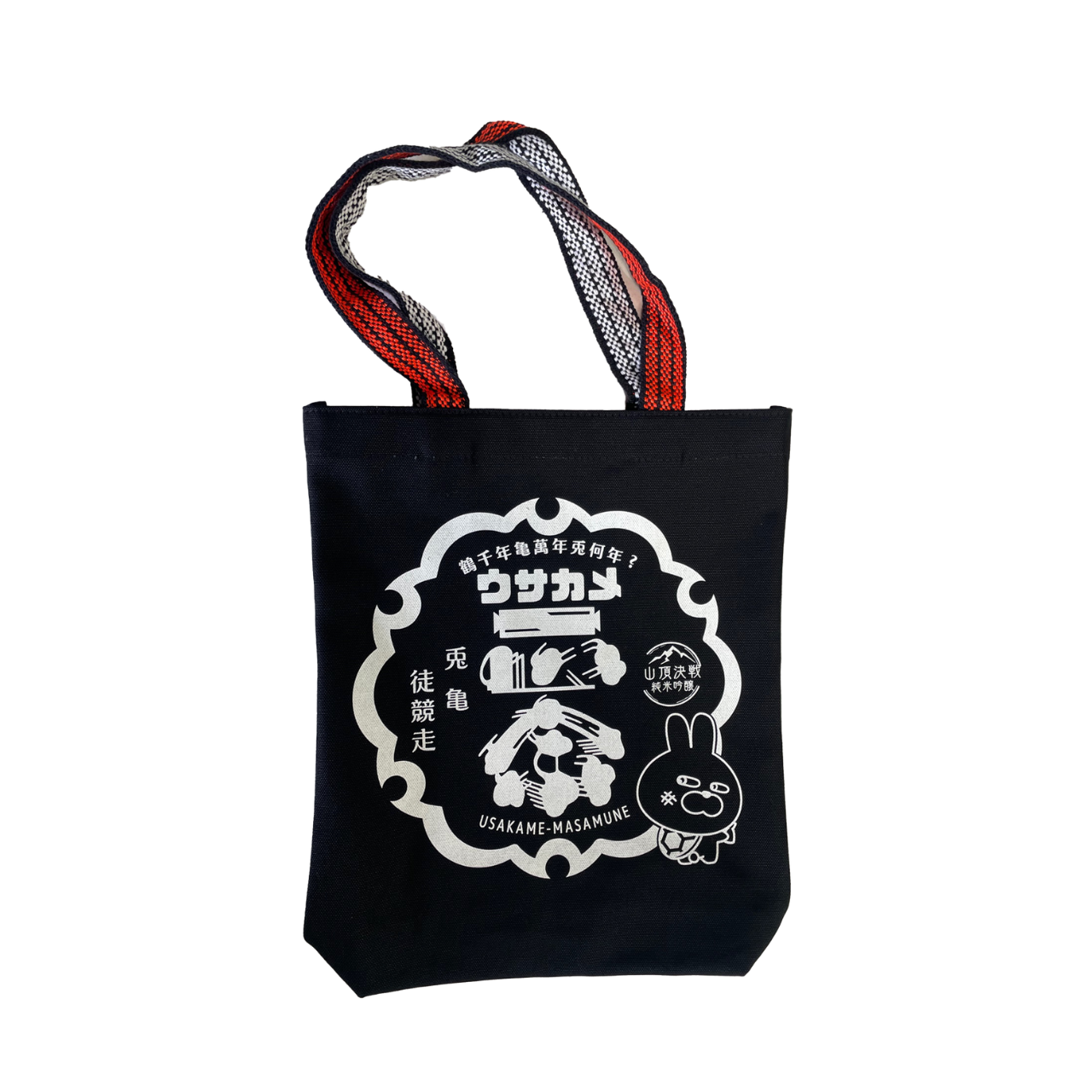 トートバッグ　ウサカメ正宗　黒