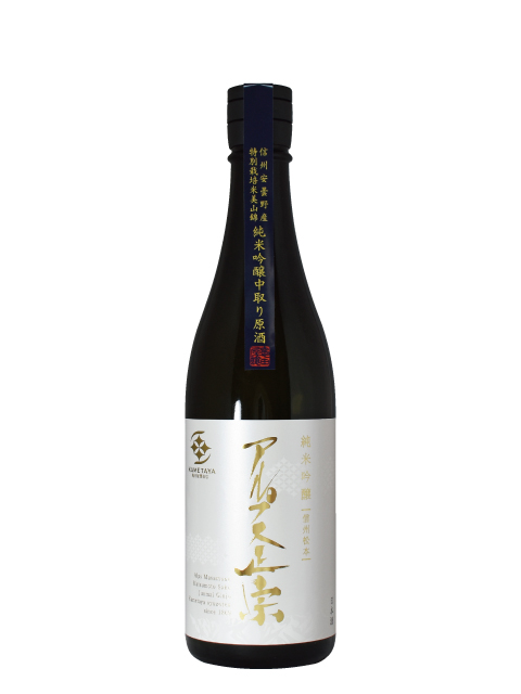 アルプス正宗_純米吟醸中取り原酒720ml