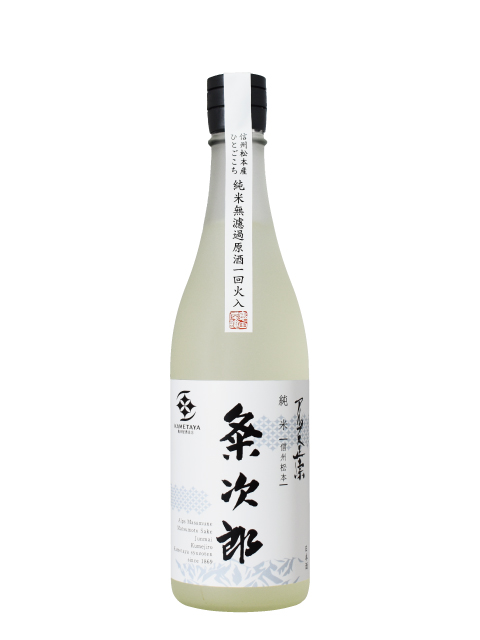 アルプス正宗_純米無濾過原酒粂次郎720ml