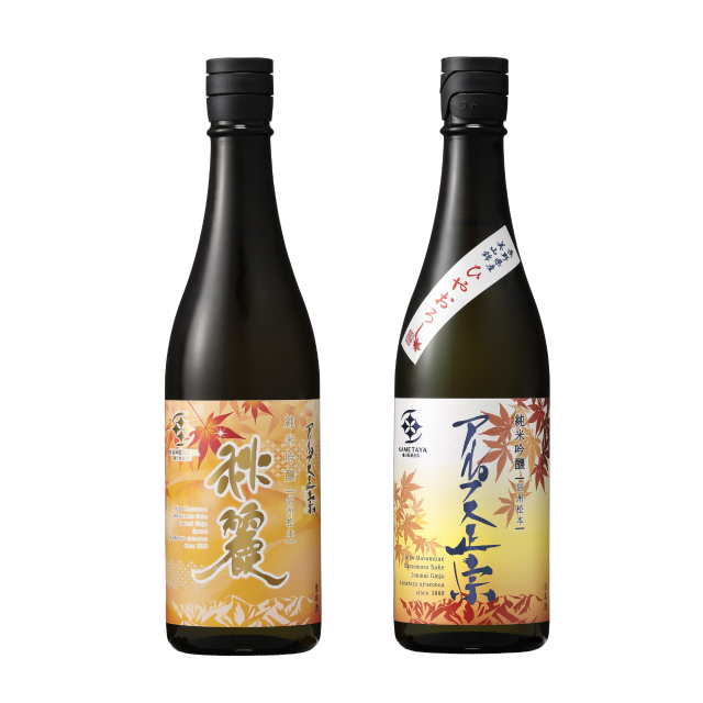 秋のAセット