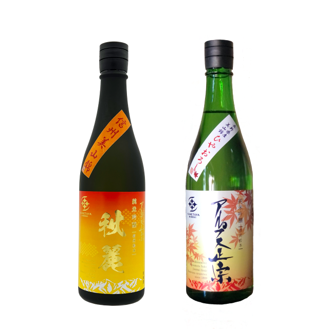 秋のBセット