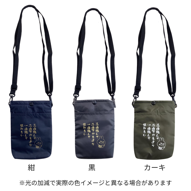 ショルダーバッグ色選択