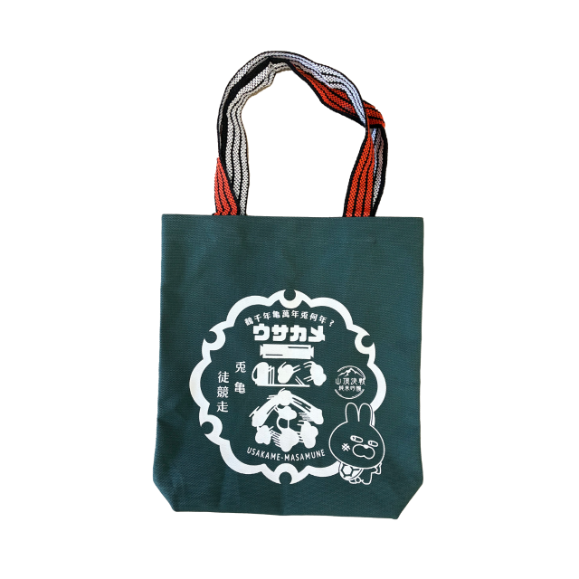 トートバッグ ウサカメ正宗 緑