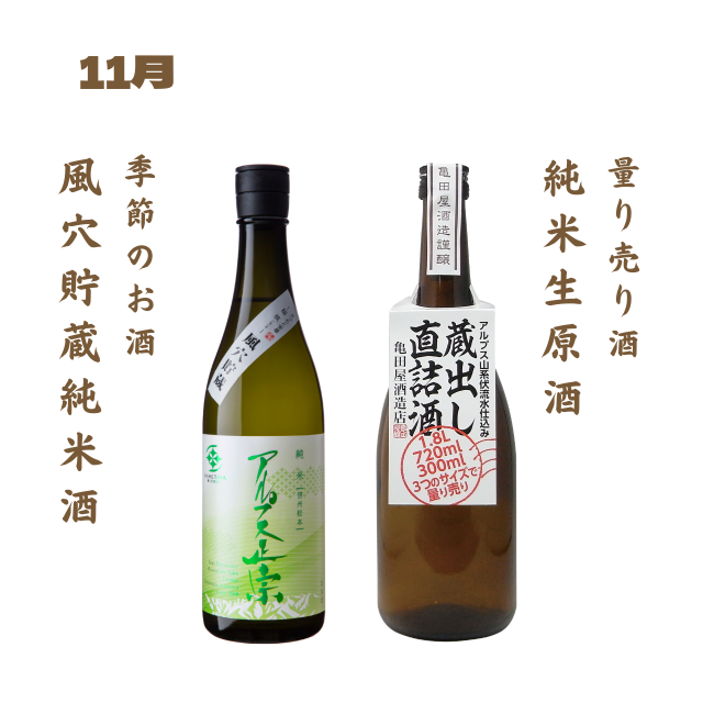 秋の頒布会