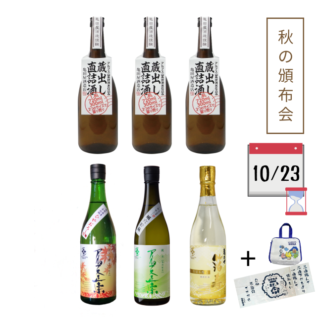 頒布会2025秋