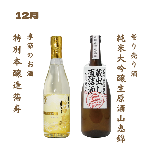 秋の頒布会