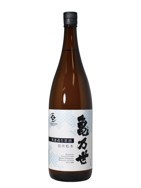 亀乃世_無濾過生原酒1800ml