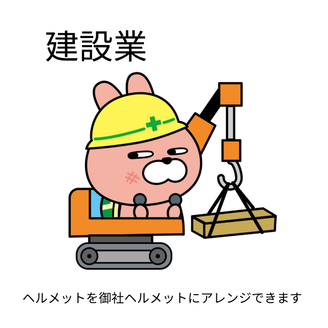 ○○正宗クレーン