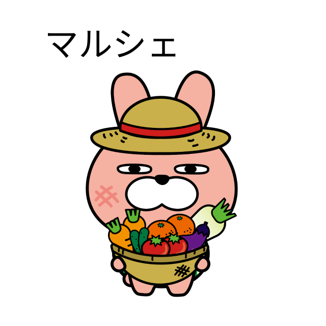 ○○正宗マルシェ