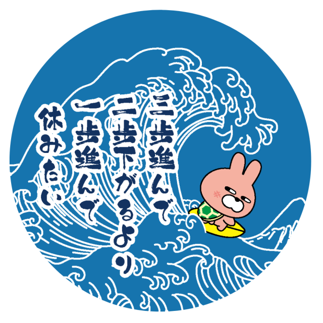 ステッカー　波乗り　青