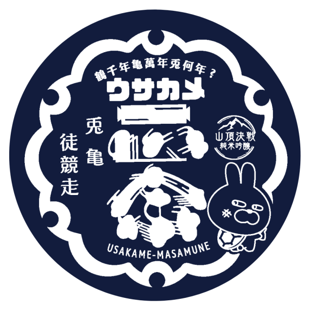 ステッカー　ウサカメ正宗　紺