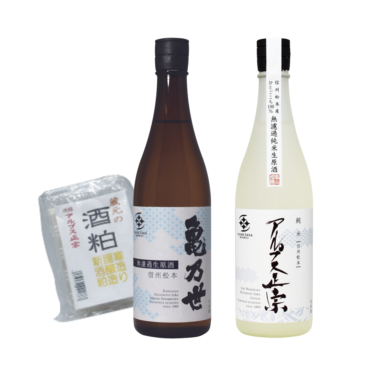 新酒飲み比べBセット