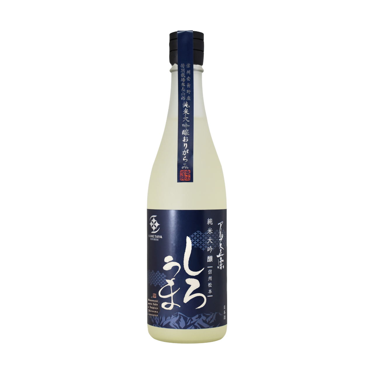 しろうま