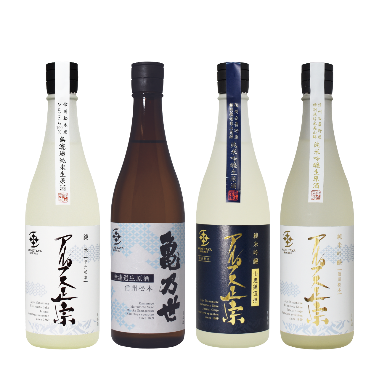 夏の冷酒　最強セット