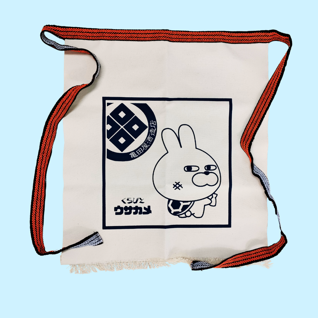 くらびとウサカメ前掛け