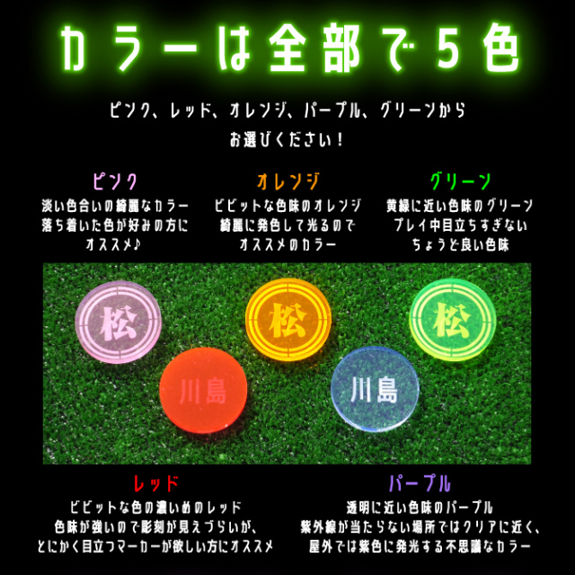 口豪奢 ❤ゴルフマーカー❤ 集光アクリルプレート・オリジナル・名入れ ラウンド用品・アクセサリー