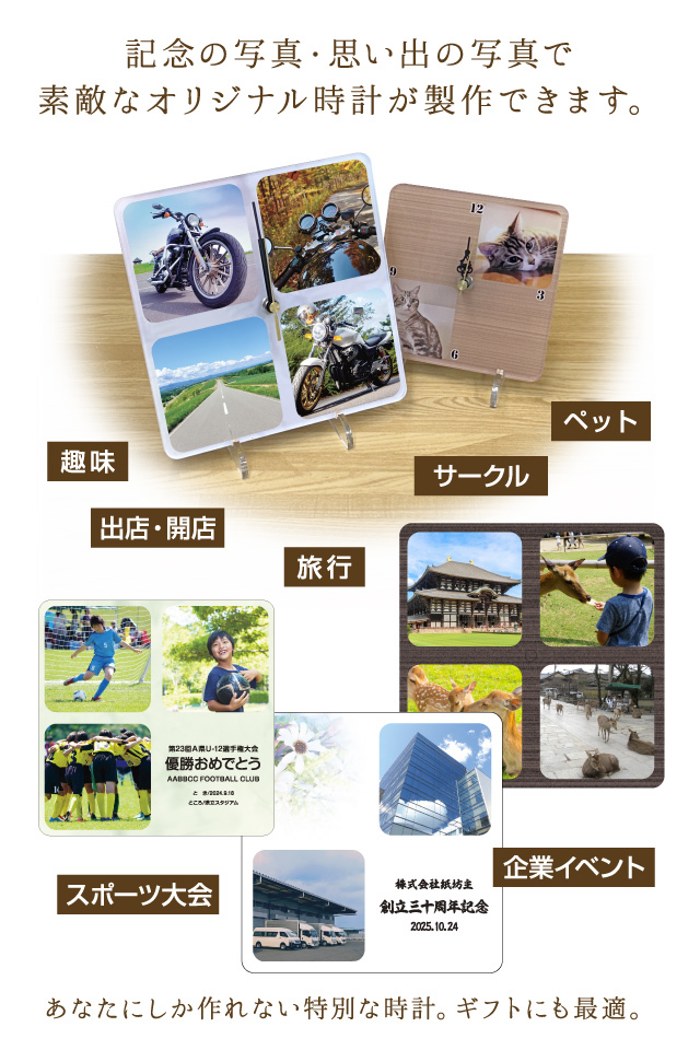 メモリアル アクリル フォトクロック レギュラー 写真入り オリジナル