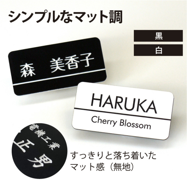 ネームプレート アクリル表札 ネームプレート 二層板表札【サイズ：120×30mm
