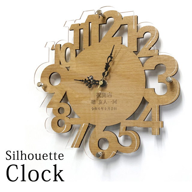 シルエットクロック 木目時計 壁掛時計 オリジナル 名入れ ギフト プレゼント アクリル 木製【silhouette_clock】