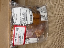 はねものセット！【ご注文はお一人様3セットまで】賞味期限　3/14