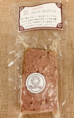 パテ・ド・カンパーニュ(60g)