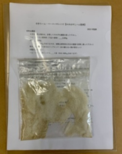 手作り用・無塩漬ハム・ベーコン漬け込み用ミックス香辛料（レシピ付き）