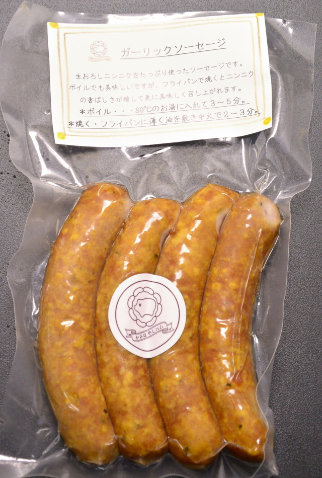 ソーセージ ガーリックソーセージ