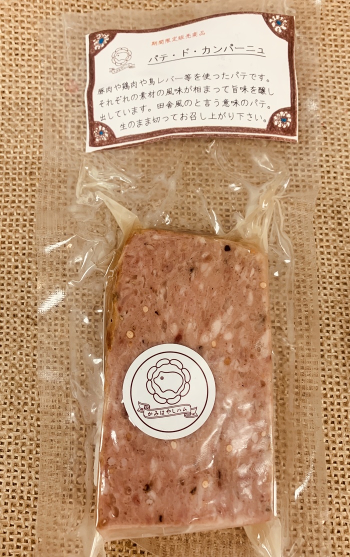 パテ・ド・カンパーニュ(60g)