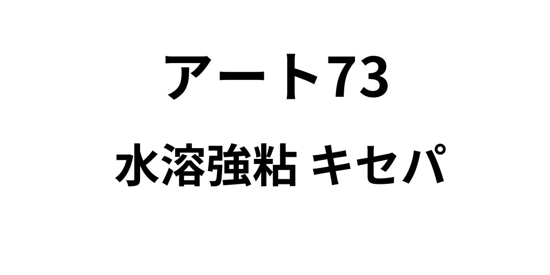 a-to73-taxtuku13.jpg