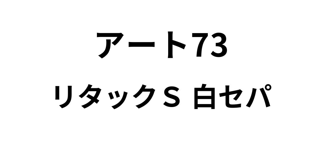 a-to73-taxtuku14.jpg