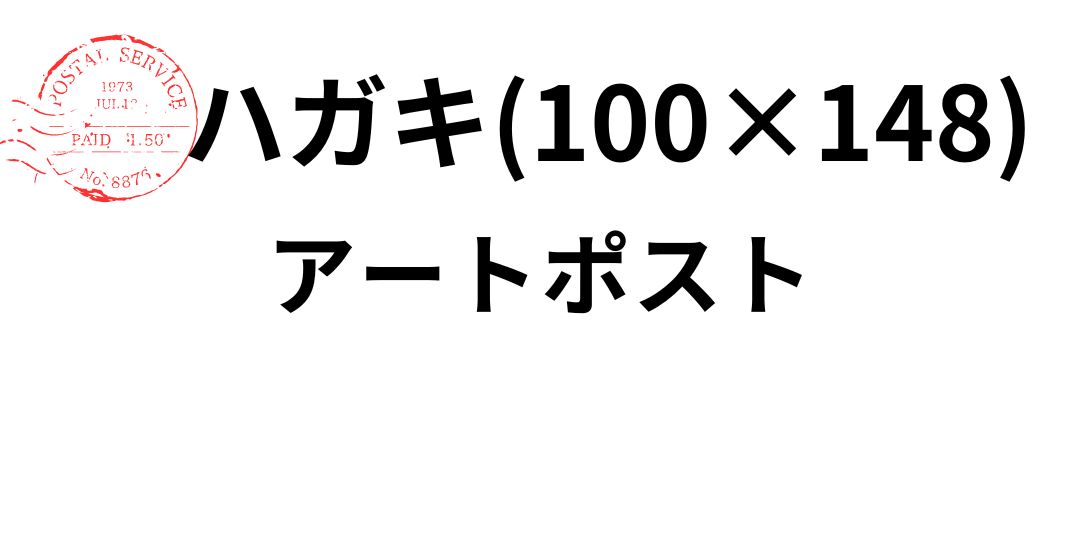 a-toposuto-hagaki.jpg