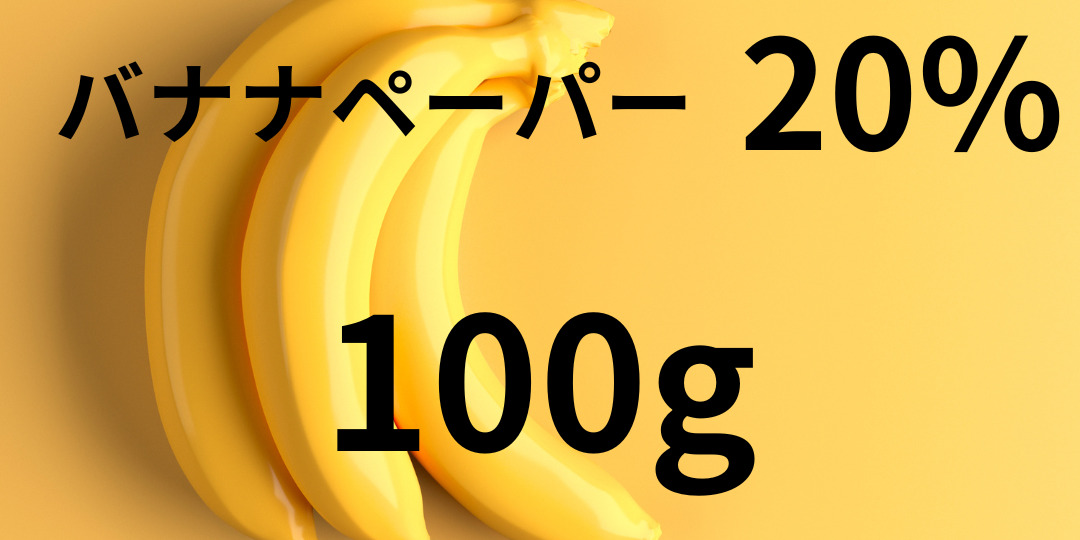 banana100-20.png