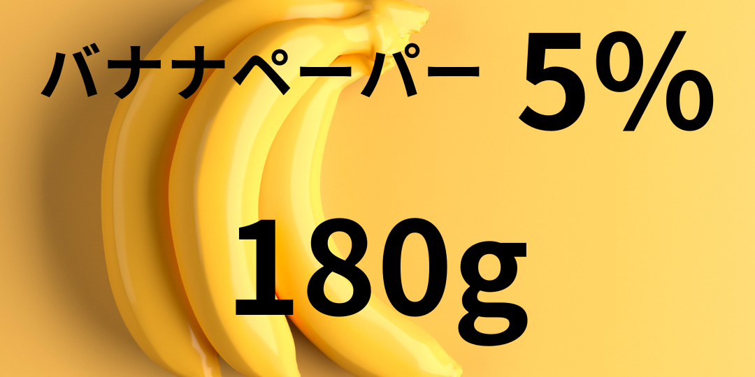 banana180-5.png