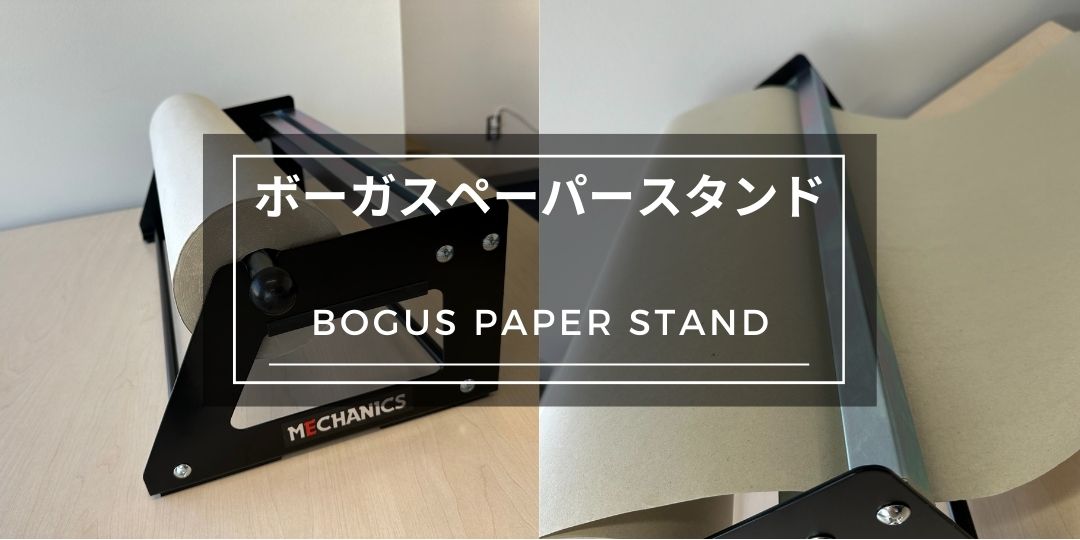 bo-gasu-stand.jpg