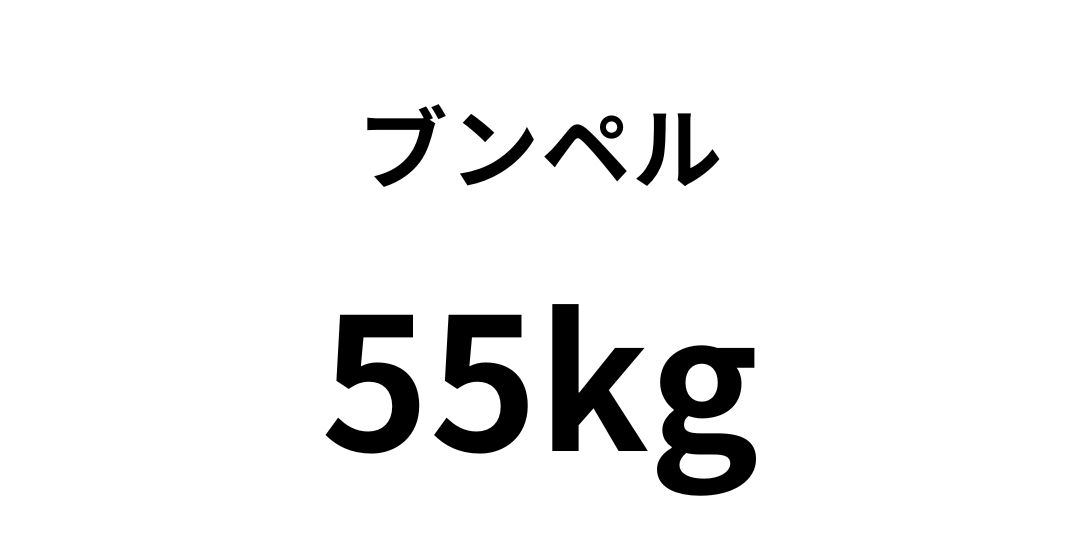 bunperu55.jpg