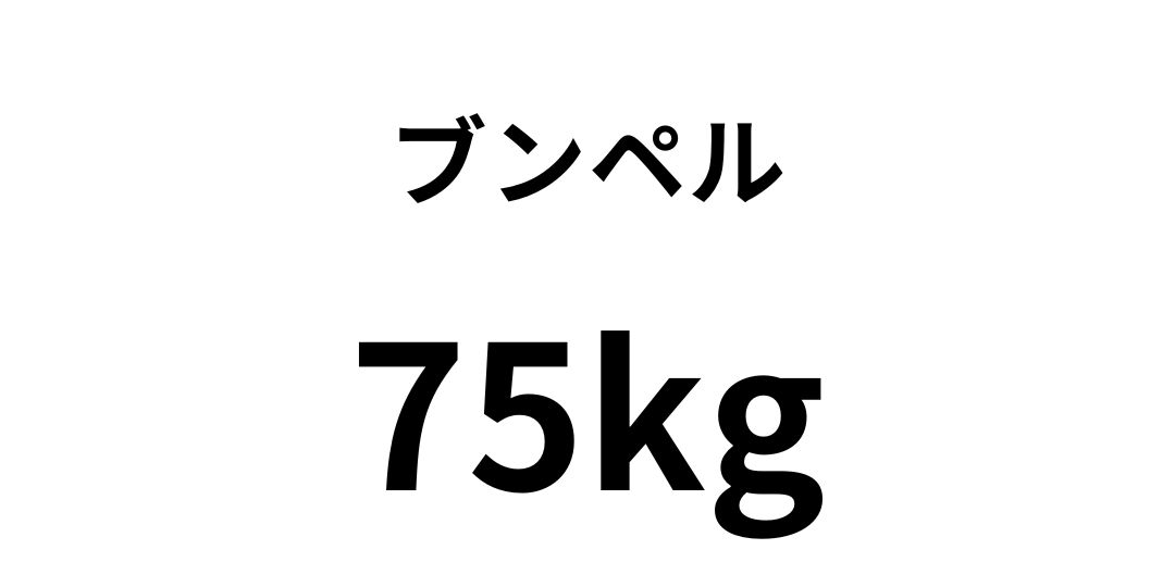 bunperu75.jpg