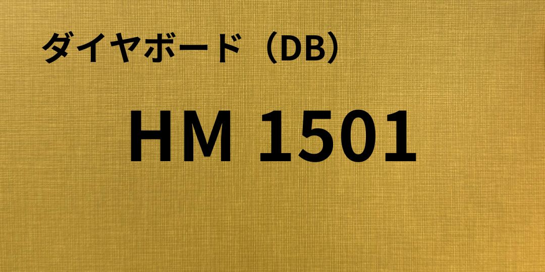 db-hm1501-8.jpg