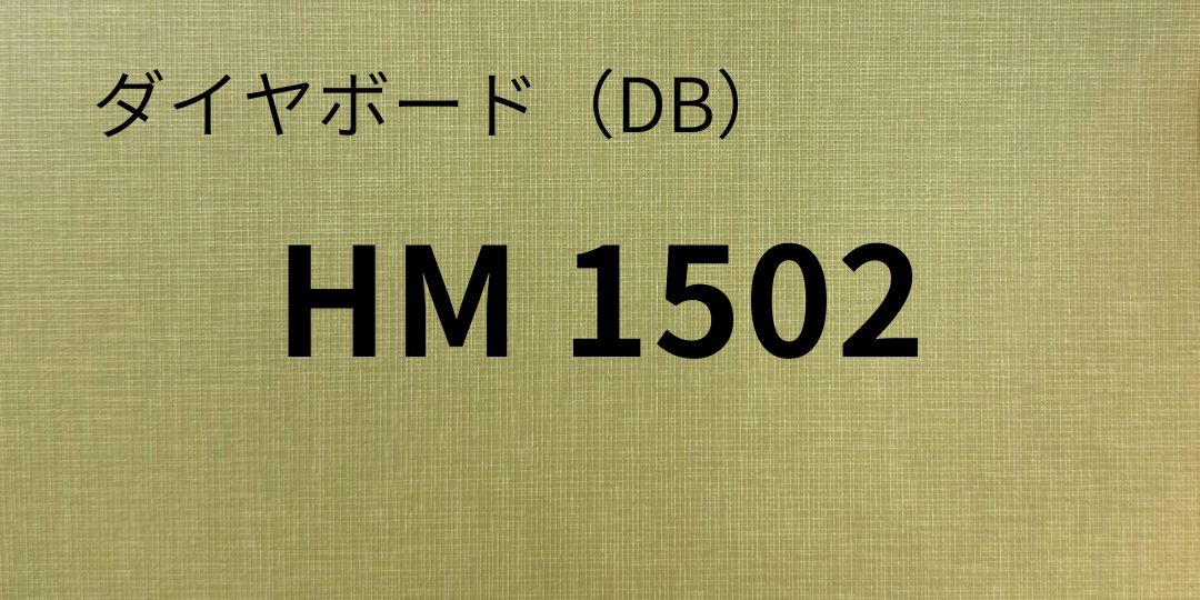 db-hm1502-8.jpg