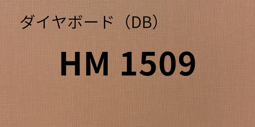db-hm1509-8.jpg