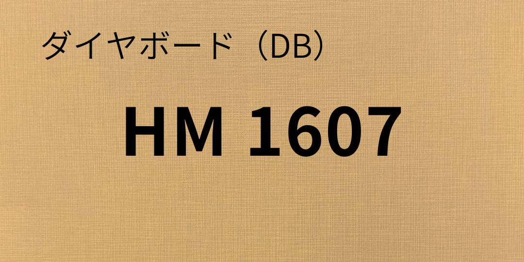 db-hm1607-8.jpg
