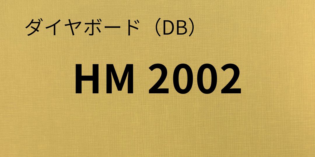 db-hm2002-8.jpg