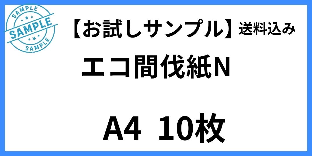 ekokannbatu-sample.jpg
