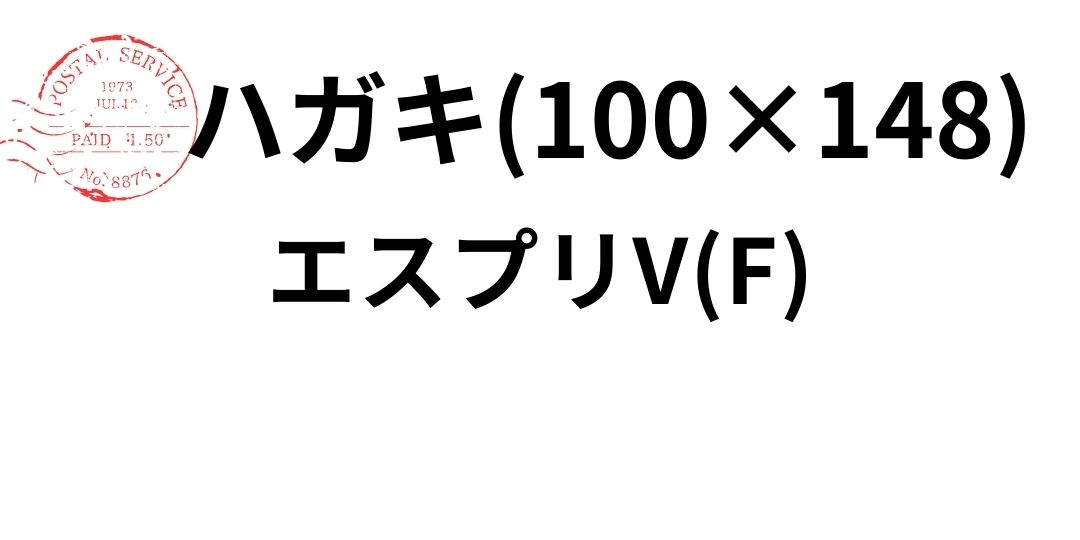 esupurivf-hagaki.jpg