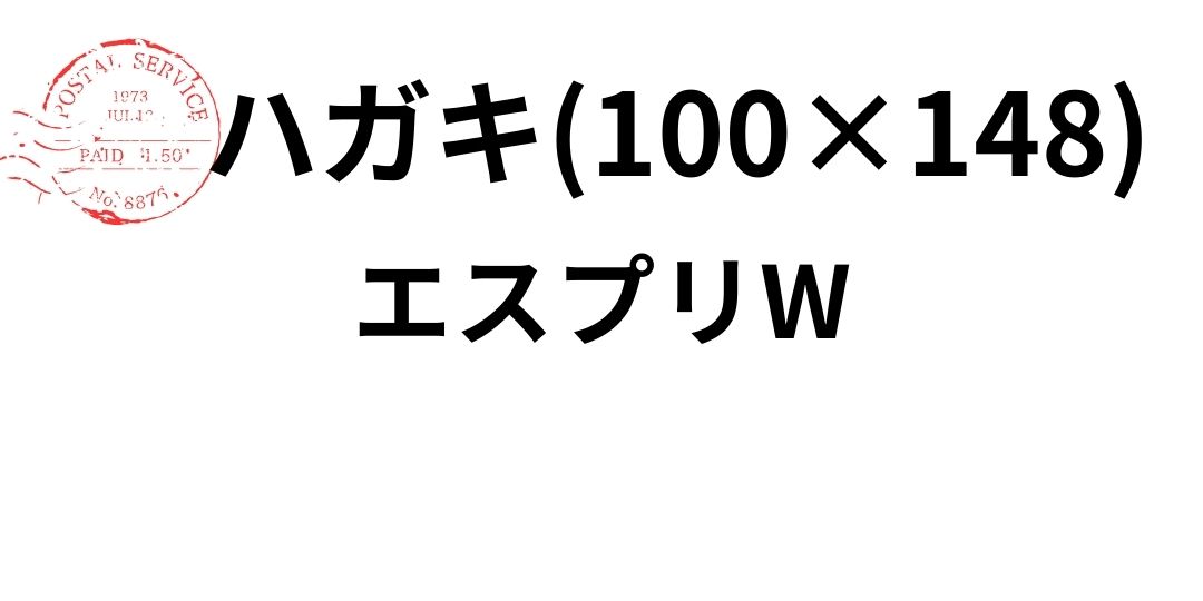 esupuriw-hagaki.jpg