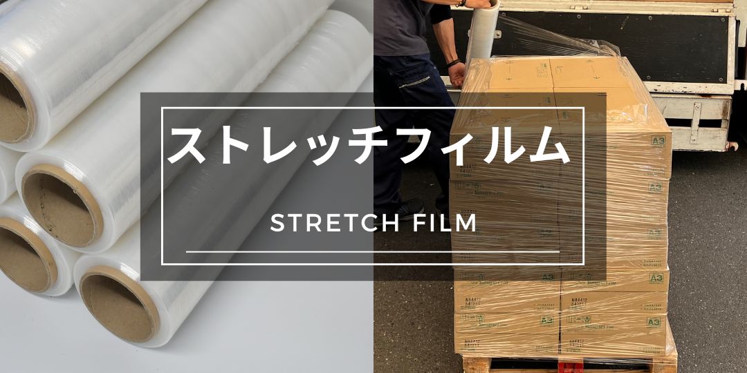 ストレッチフィルム 500×300m 15μ｜通販なら「紙もっと」