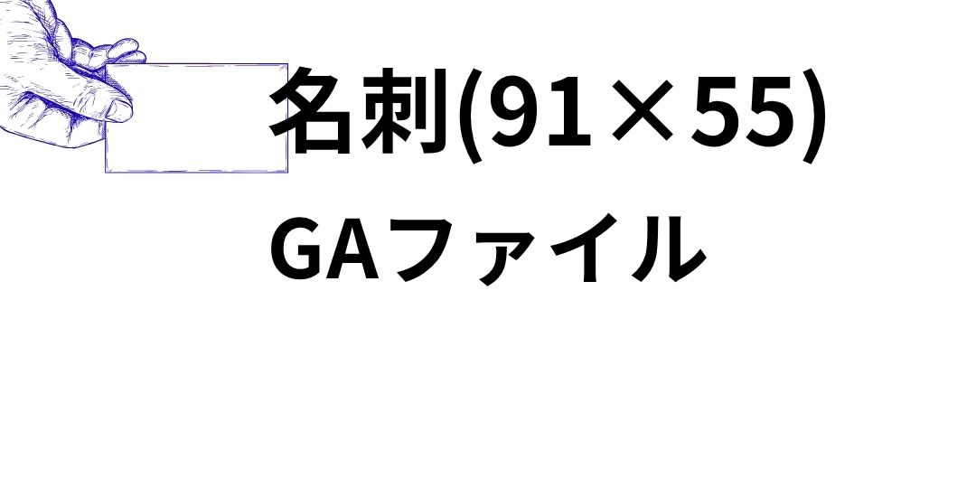 gafairu-meisi.jpg