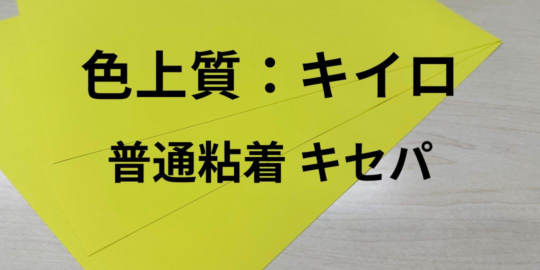 irojyou-kiiro-taxtuku9.jpg