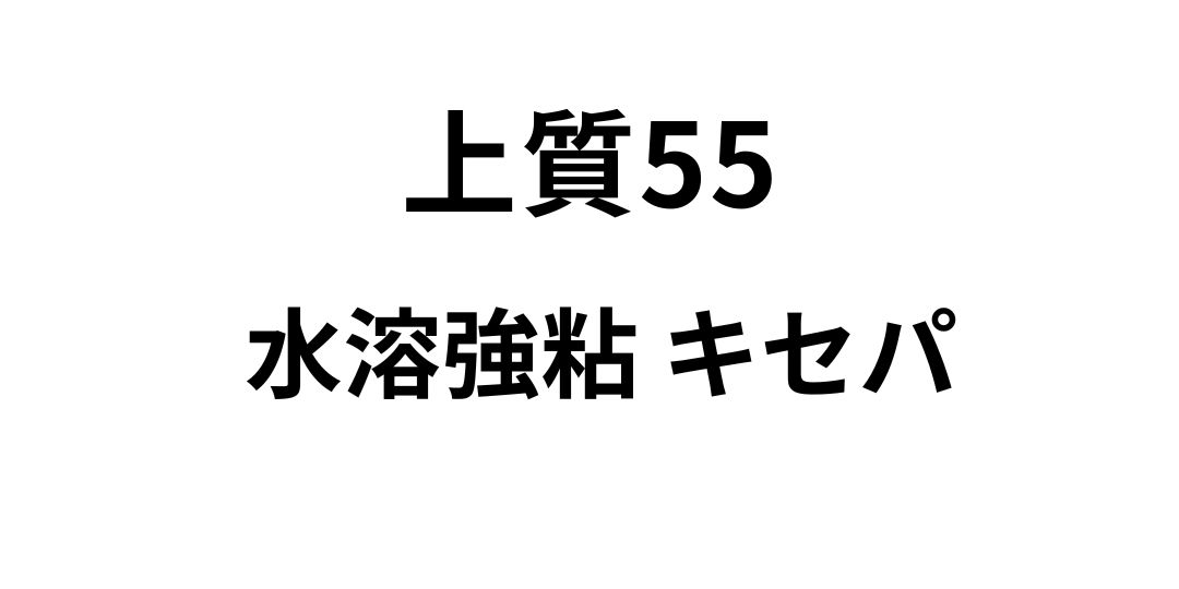 jyousitu55taxtuku13.jpg