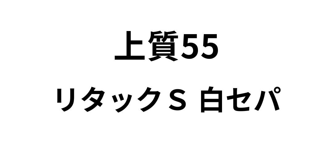 jyousitu55taxtuku14.jpg