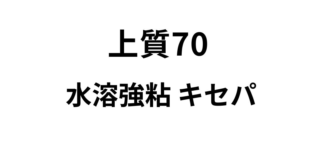 jyousitu70taxtuk13.jpg